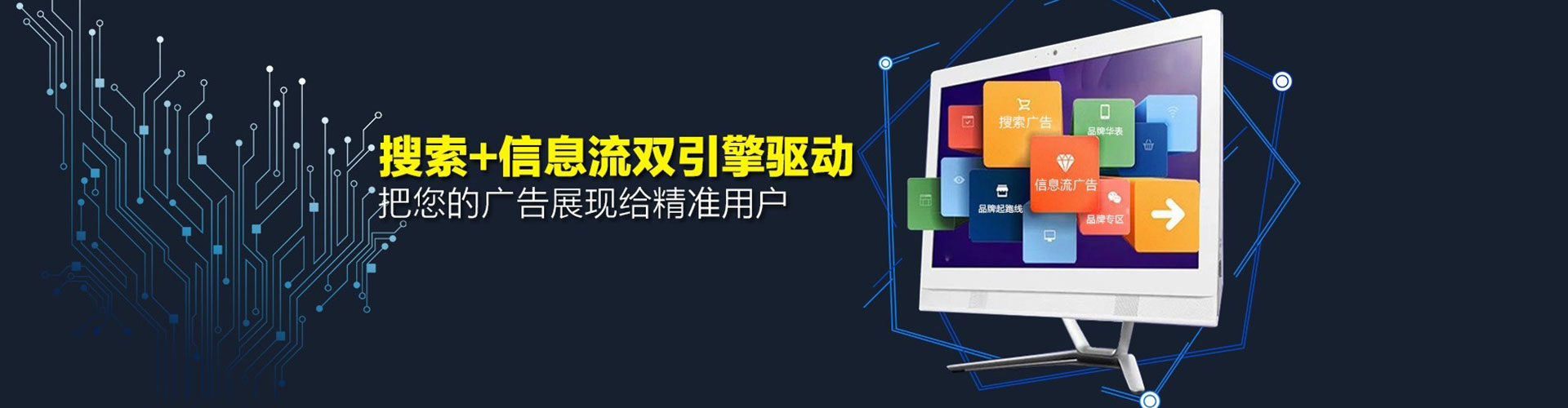 铁西网络推广竞价