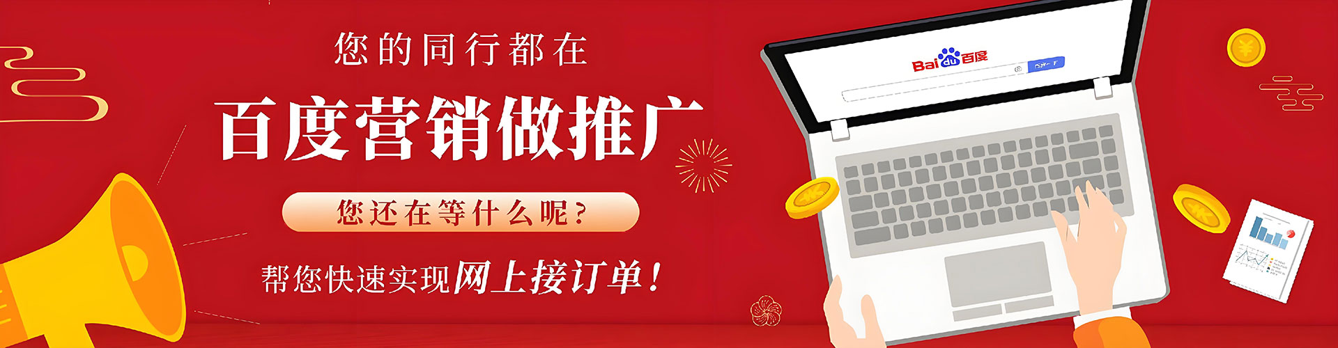 铁西百度搜索推广